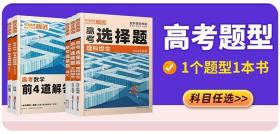 新教材2024腾远高考高二基础题现代文阅读与高考新考法