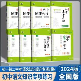 24版53初中同步作文 七年级