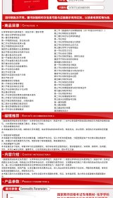 中公教育2024下半年国家教师资格证考试用书高中化学全套教材+历年真题预测卷教师资格考试高中化学综合素质教育能力全套教材试卷