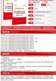 中公教育2024下半年国家教师资格证考试用书高中化学全套教材+历年真题预测卷教师资格考试高中化学综合素质教育能力全套教材试卷