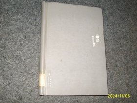 奇岛（精装）