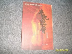 丰乳肥臀