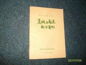 厨师进修讲义 烹调与面点制作实例