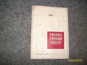 多面形的欧拉定理和闭曲面的拓扑分类