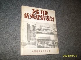 苏联优秀建筑设计