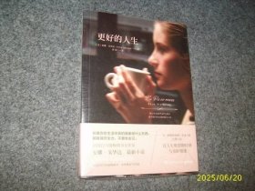 更好的人生（全新未开封）