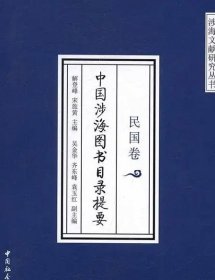 中国历史文学:先秦两汉