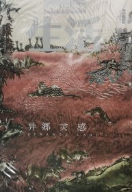 生活月刊2017年5月现代时尚青年哲学视觉美术艺术摄影创作设计灵感彩色期刊