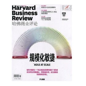 哈佛商业评论杂志2018年5月企业市场创新营销财经管理战略变革中文版