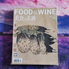 美食与美酒2015年夏季刊中国烹饪蒸炖炸拼雕创意家常川菜制作杂志