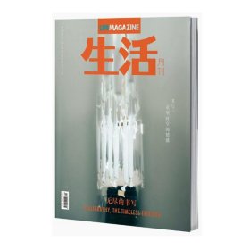 生活月刊杂志202年3-4月再九零现代时尚青年哲学视觉美术艺术摄影创作设计灵感彩色期刊