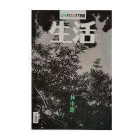 生活月刊杂志2021年7-8月现代时尚青年哲学视觉美术艺术摄影创作设计灵感彩色期刊