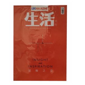 生活月刊杂志2019年7-8月现代时尚青年哲学视觉美术艺术摄影创作设计灵感彩色期刊