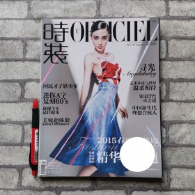 女版时装杂志2015年1月杨颖封面时尚服装服饰美容化妆明星造型期刊