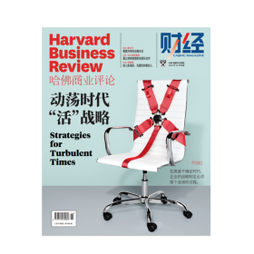 中文版哈佛商业评论杂志2022年10月企业市场创新营销财经管理战略变革