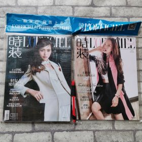 女版时装杂志2016年5月王珞丹 唐嫣封面时尚服装服饰美容化妆明星造型期刊