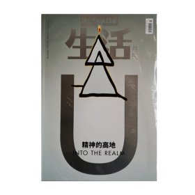 生活月刊杂志2020年9月现代时尚青年哲学视觉美术艺术摄影创作设计灵感彩色期刊