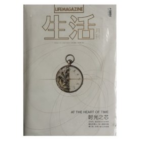 生活月刊2015年5月现代时尚青年哲学视觉美术艺术摄影创作设计灵感彩色期刊