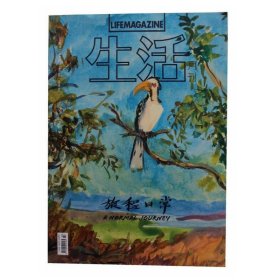 生活月刊2016年6月现代时尚青年哲学视觉美术艺术摄影创作设计灵感彩色期刊