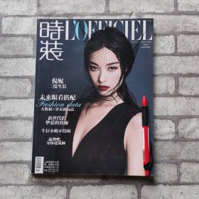 女版时装杂志2015年4月倪妮封面时尚服装服饰美容化妆明星造型期刊