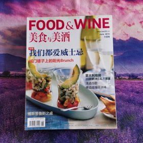 美食与美酒杂志2010年6月中国餐饮家常菜川菜制作期刊蒸炖炸拼雕创意家常川菜制作杂志