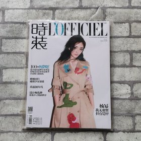 女版时装杂志2018年1月杨幂封面时尚服装服饰美容化妆明星造型期刊