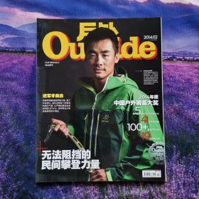 户外杂志2014年2月进军奥运会民间攀登力量中国自然人物人文地理