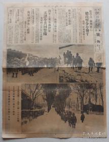 老报纸号外：日本侵华 《大阪朝日新闻》号外（昭和六年  1931年11月27日）张学良发布锦州军总攻击令，北宁打通两线，关东军首脑部，奉天联队出动，天津警备，日军司令部中国军炮弹，新义勇军大活动，日本租界内大混乱，沟帮子进出，新民县日军捕虏匪贼，抵达新民县驿的日军部队，巨流河的中国军进击，汤岗子驿附近防裂的日军野炮联队，奉天驿的巨流河激战的日军将士，新民县附近前进的日军工兵部队