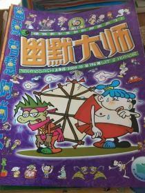 幽默大师2009年第1、2、10上、11上