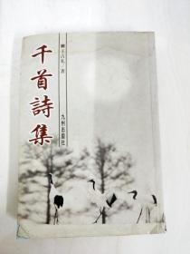 率性吟草
