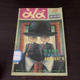 文友1993年第1.2合刊、新版2（紫蝶号）、新版3（花障号）、4（缀金号）（总第41.42、45、46、47期）1994年第1（彩虹号）、2（闲丽号号）、3（桂魄号）、4（绿篱号）、6（点水号）、9（镂月号）、11（绕梁号）、12（鹤毳号） （总第50、51、52、53新版第10期、55、58、60、61期【12册13期合售】