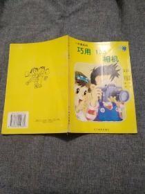 巧用135相機(jī):[圖集]