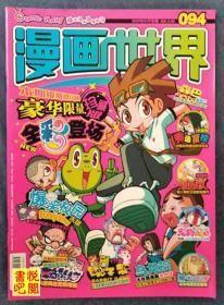 漫画2009年第1上