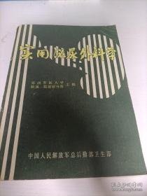 实用泌尿外科学