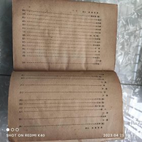 昭味詹言 六十年代 方东树著 人民出版社