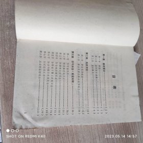 少林三路功力全 中国武术 杨维著 四川出版集团
