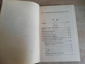 列宁全集第七卷1903年9月--1904年12月   1959年第一版  1961年二印