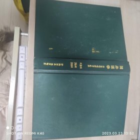 国外医学耳鼻咽喉科学分册1995年全年六本 加91年3 5 93年5  94年6共10本合售 北京市耳鼻咽喉科研究所著 北京市耳鼻咽喉科研究所