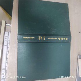 国外医学耳鼻咽喉科学分册1986年4本87年五本共九本合售双月刊 北京市耳鼻咽喉科研究所著 北京市耳鼻咽喉科研究所