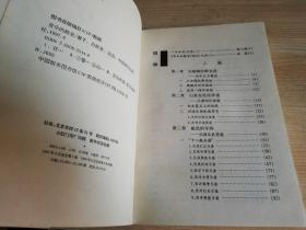 音乐的殿堂 馨予、启新 著 / 中国青年出版  1987年北京第一版   1998年三印