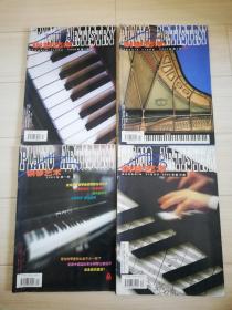 钢琴艺术2002年1/2/3/12期共四本合售