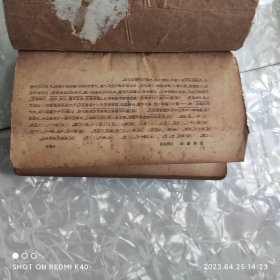 昭味詹言 六十年代 方东树著 人民出版社