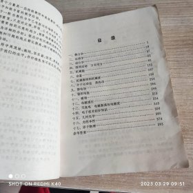 3 1高考指导物理 三加一高考指导丛书编写组著 上海科技教育出版社