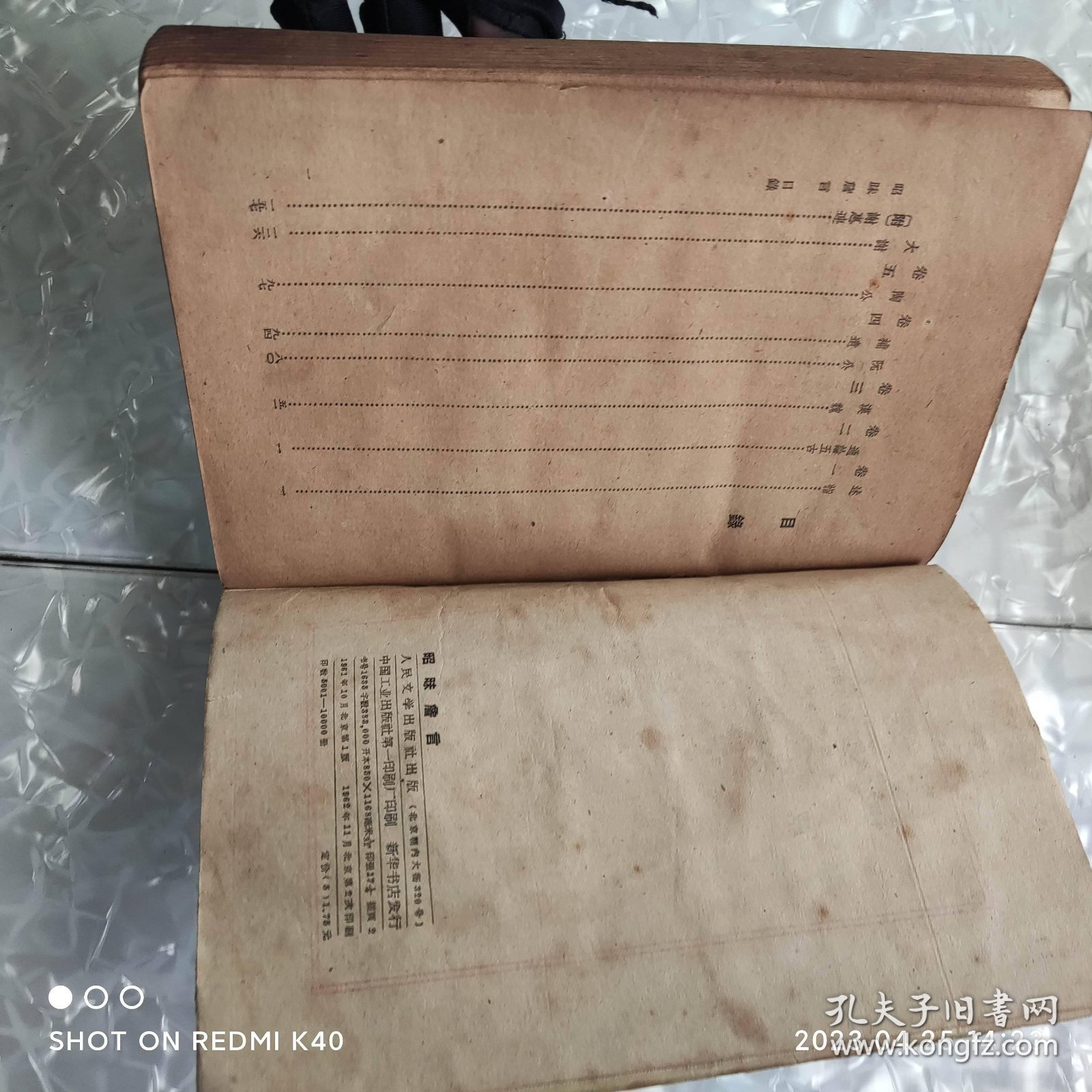 昭味詹言 六十年代 方东树著 人民出版社