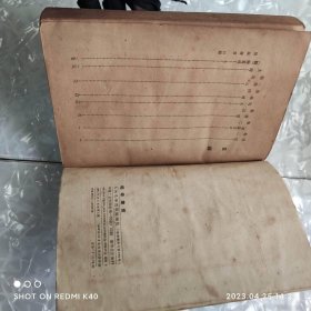 昭味詹言 六十年代 方东树著 人民出版社