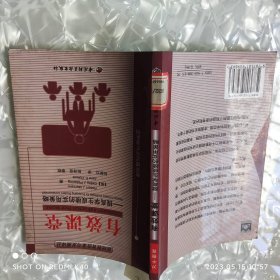 有效课堂 提高学生成绩的实用策略 玛扎诺著 中国轻工业出版社