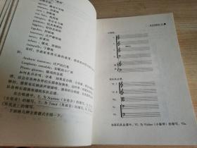 音乐的殿堂 馨予、启新 著 / 中国青年出版  1987年北京第一版   1998年三印