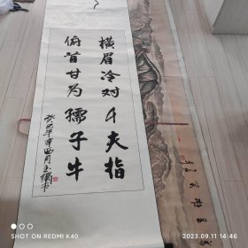 横眉冷对千夫指 俯首甘为孺子牛 书法作品