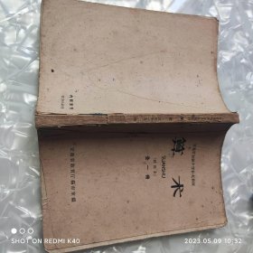 安徽省初级中学补充教材全一册 六七十年代课本 安徽省教育厅编审室著 安徽省教育厅编审室