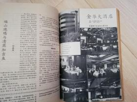 中国烹饪1989年1--12期合售  老版期刊杂志